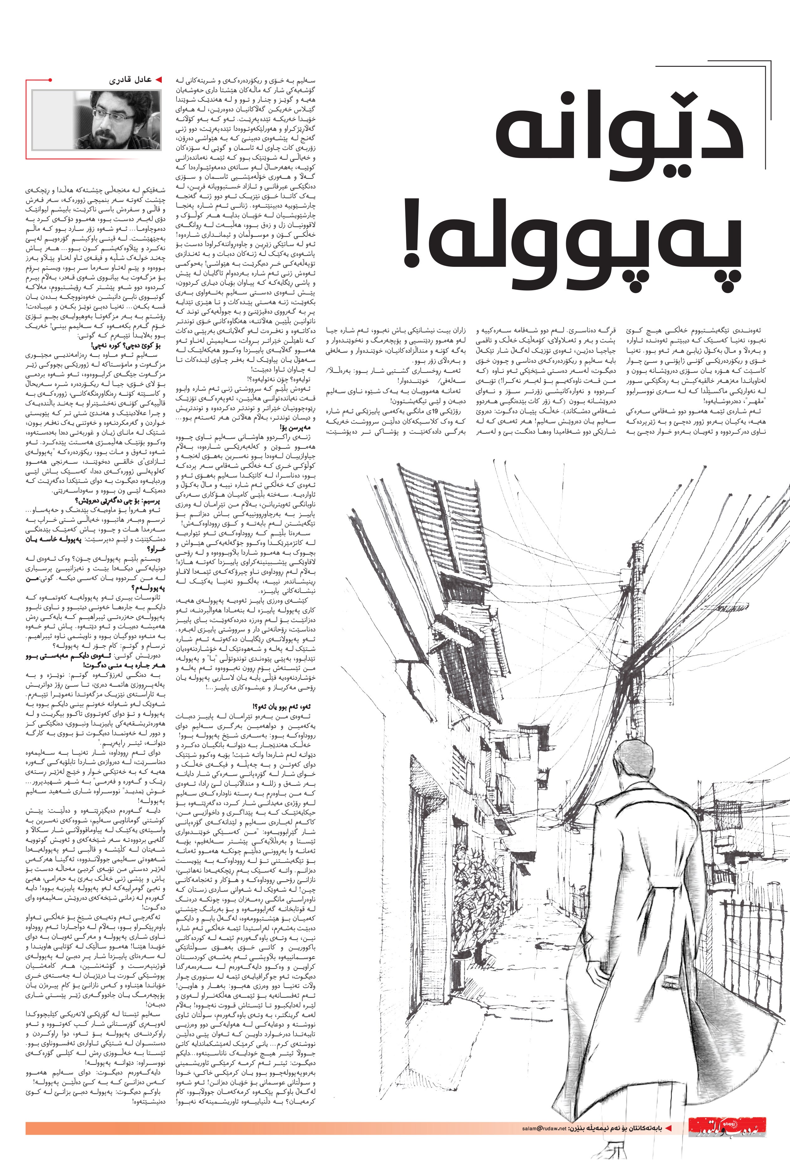 Rudaw Subordinate 150